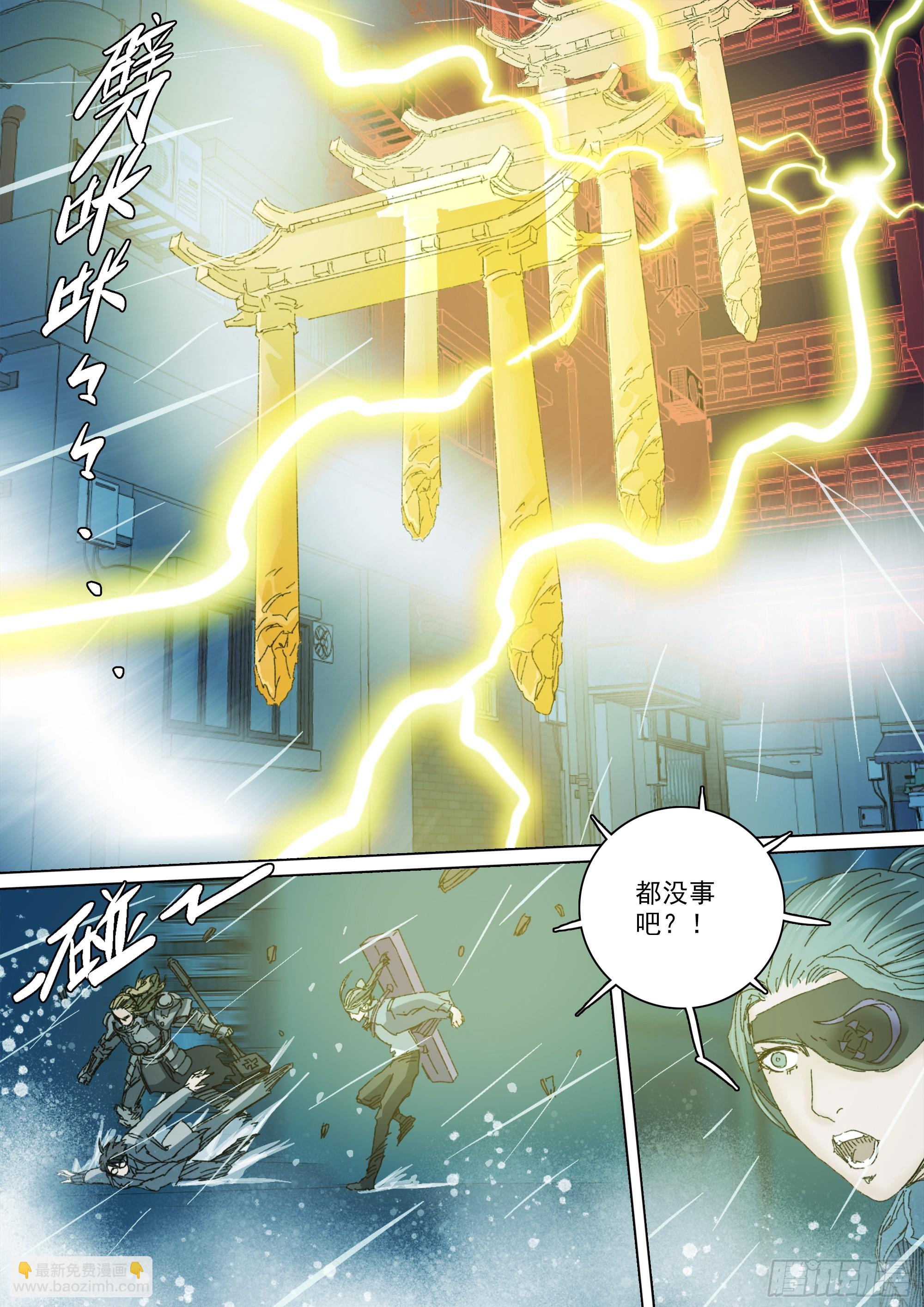 第147话 化为血食吧！2