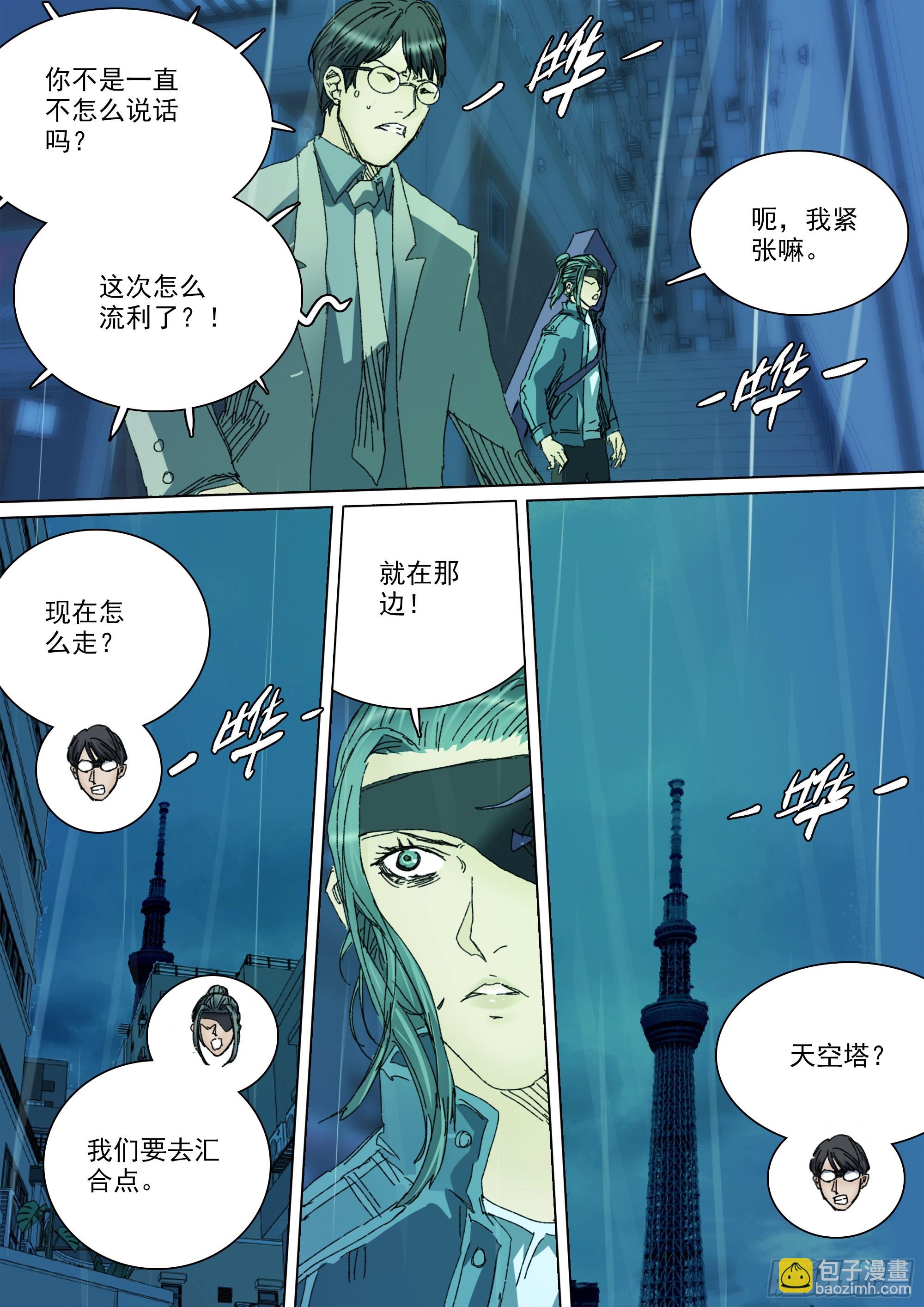 第147话 化为血食吧！3