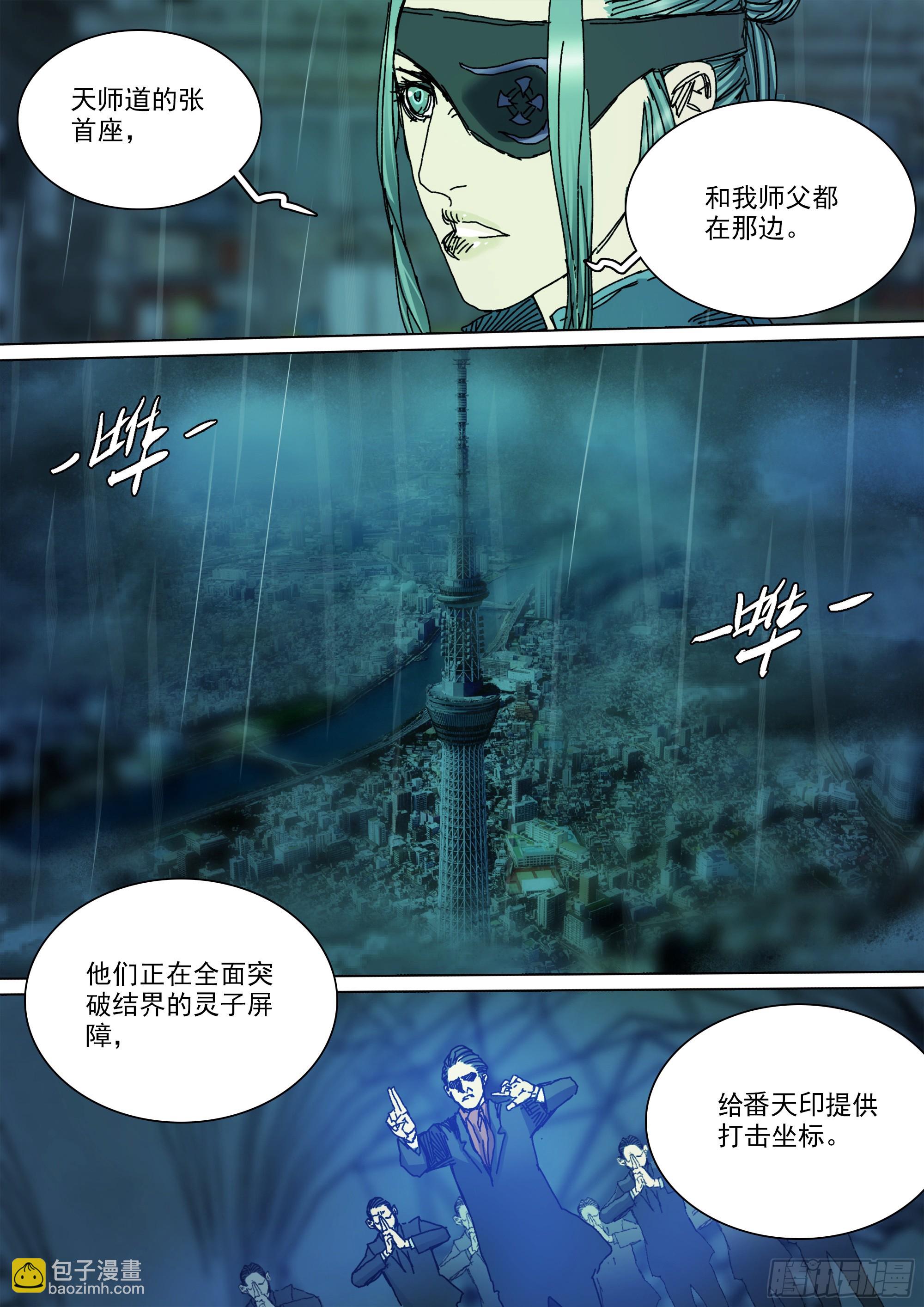 第147话 化为血食吧！4