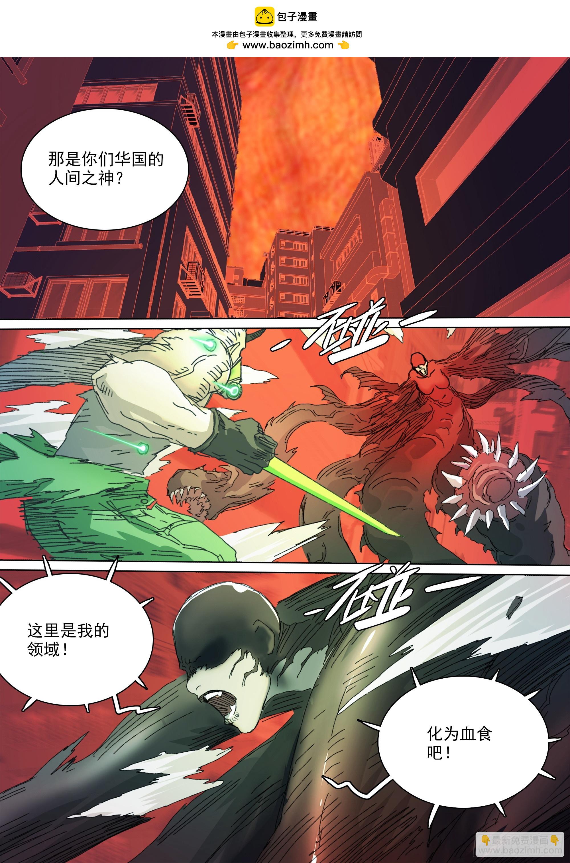第147话 化为血食吧！7