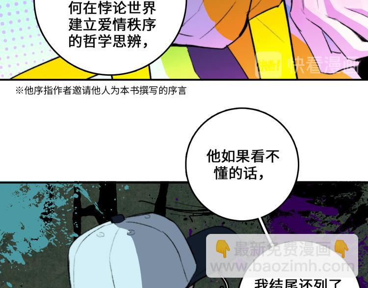 第8话 戎星野的噩梦17
