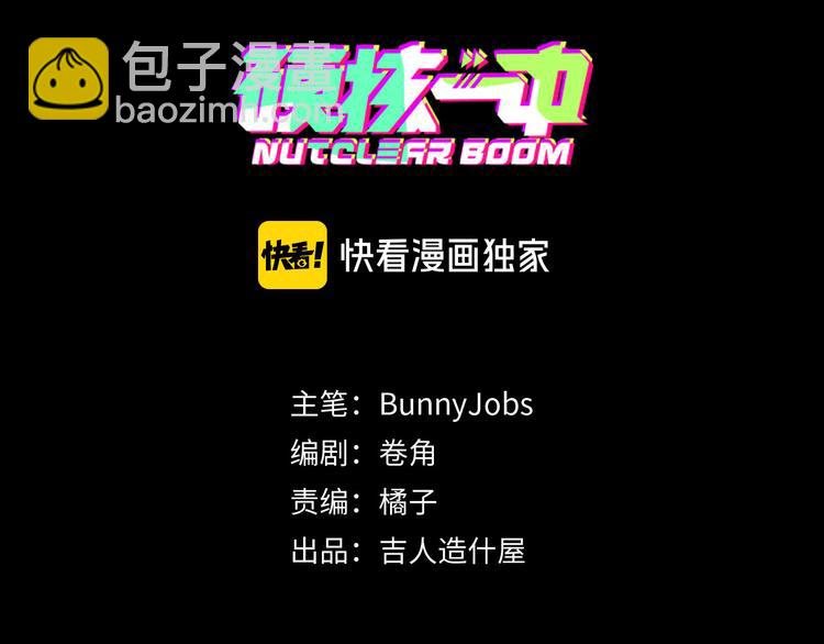 第8话 戎星野的噩梦24