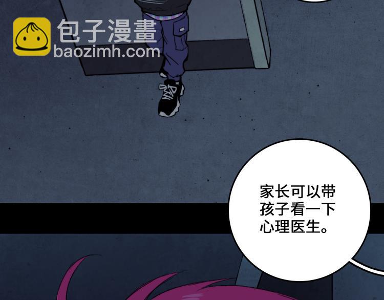 第8话 戎星野的噩梦29