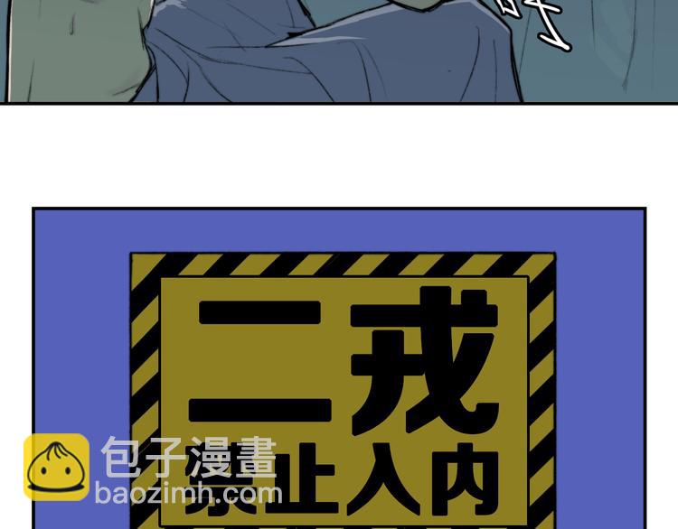 第8话 戎星野的噩梦56