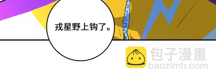 第8话 戎星野的噩梦77