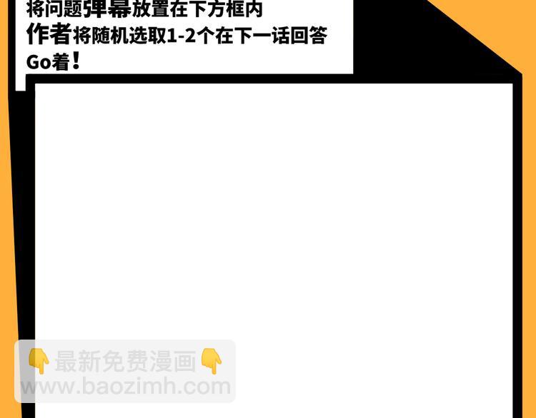 第8话 戎星野的噩梦81