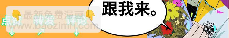 第8话 戎星野的噩梦84