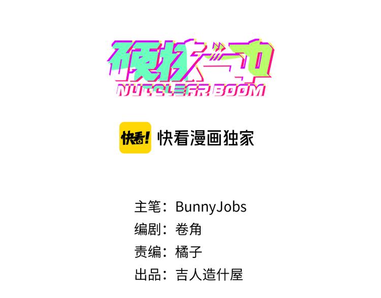 第12话 全校大会遭误会0