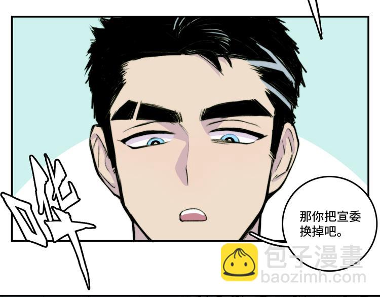 第12话 全校大会遭误会15