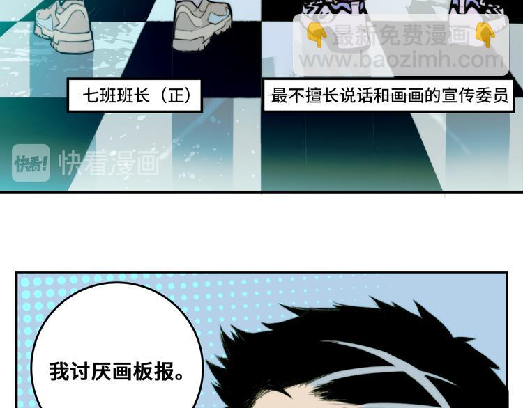 第12话 全校大会遭误会18