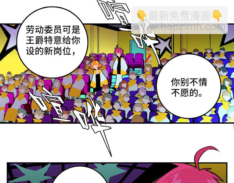 第12话 全校大会遭误会5
