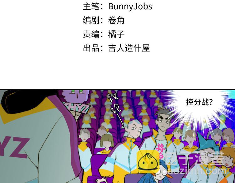 第13话 将阳掉马？控分战开始2