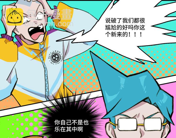 第13话 将阳掉马？控分战开始20