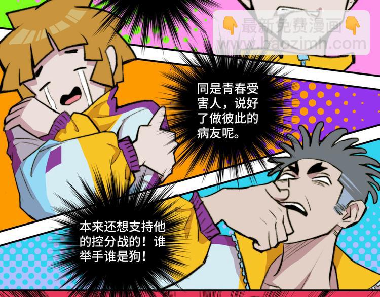 第13话 将阳掉马？控分战开始21