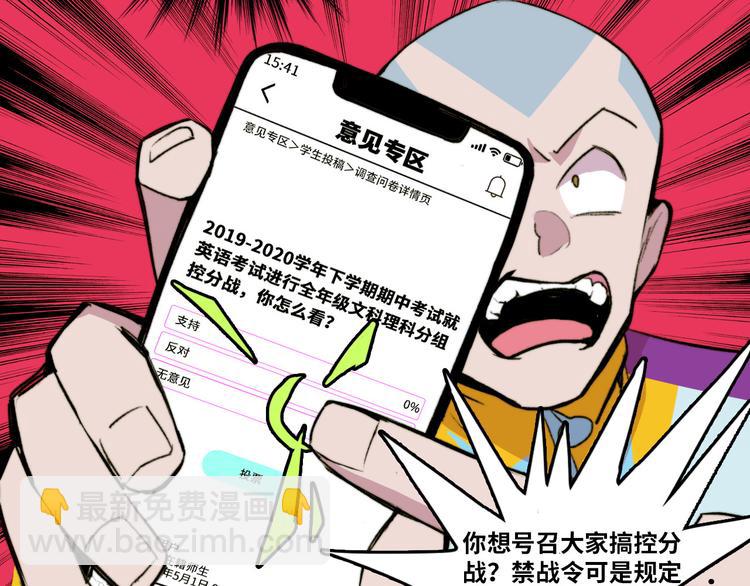 第13话 将阳掉马？控分战开始22