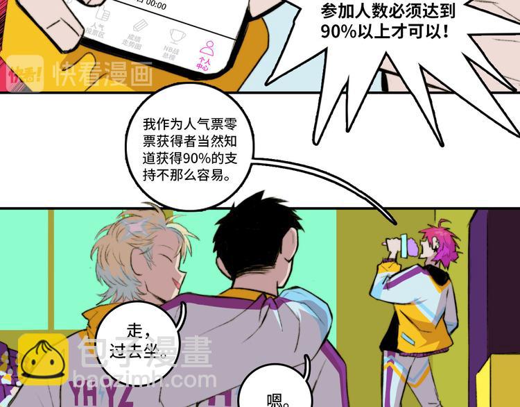 第13话 将阳掉马？控分战开始23
