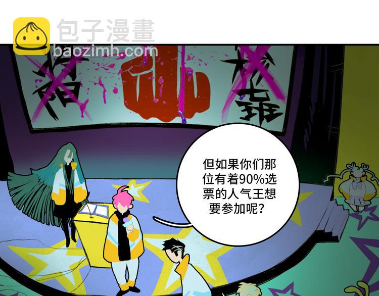 第13话 将阳掉马？控分战开始25