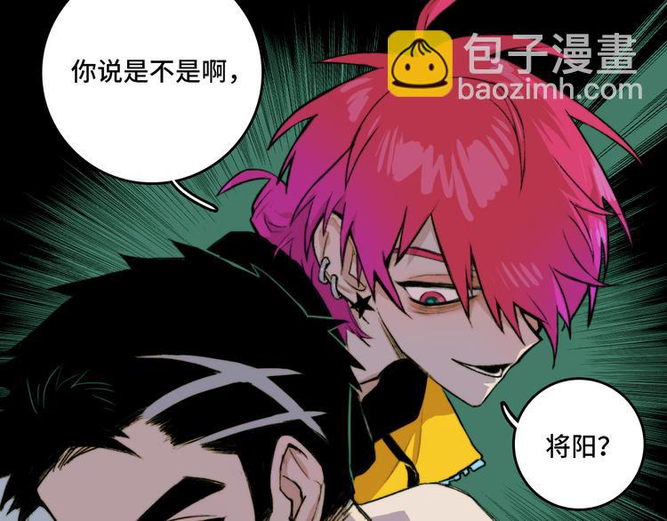 第13话 将阳掉马？控分战开始32