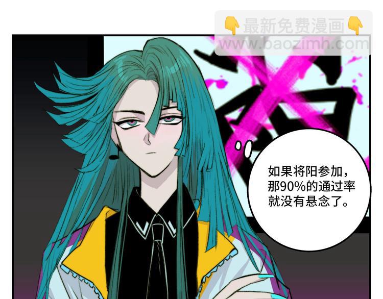 第13话 将阳掉马？控分战开始36