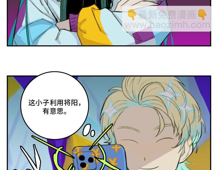 第13话 将阳掉马？控分战开始37