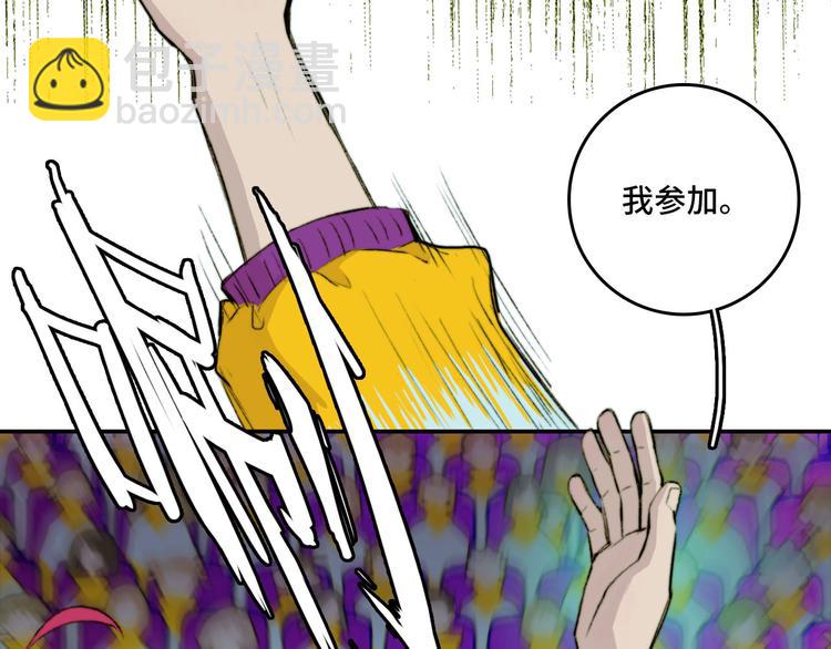 第13话 将阳掉马？控分战开始41