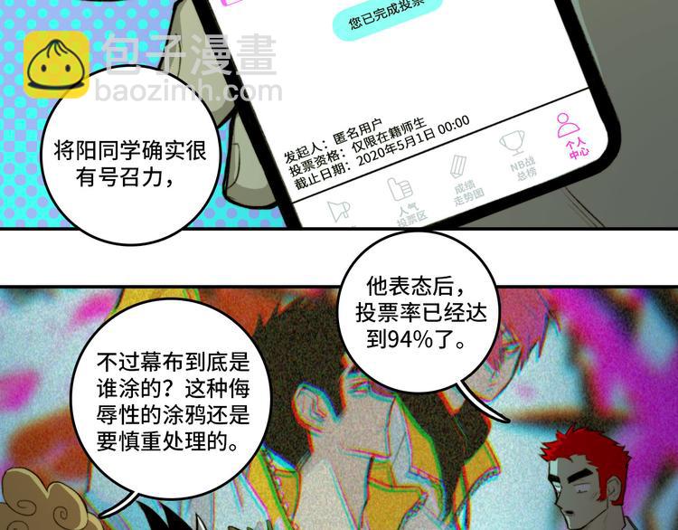 第13话 将阳掉马？控分战开始48