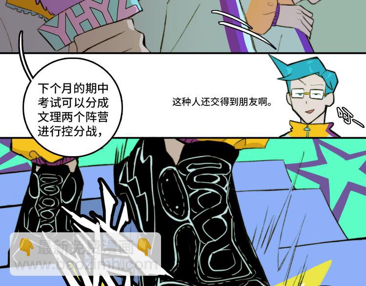 第13话 将阳掉马？控分战开始5