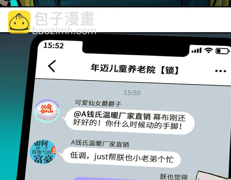 第13话 将阳掉马？控分战开始55