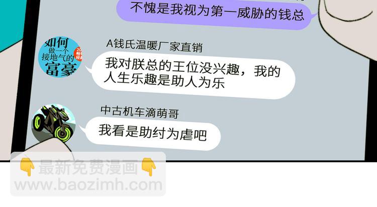 第13话 将阳掉马？控分战开始56