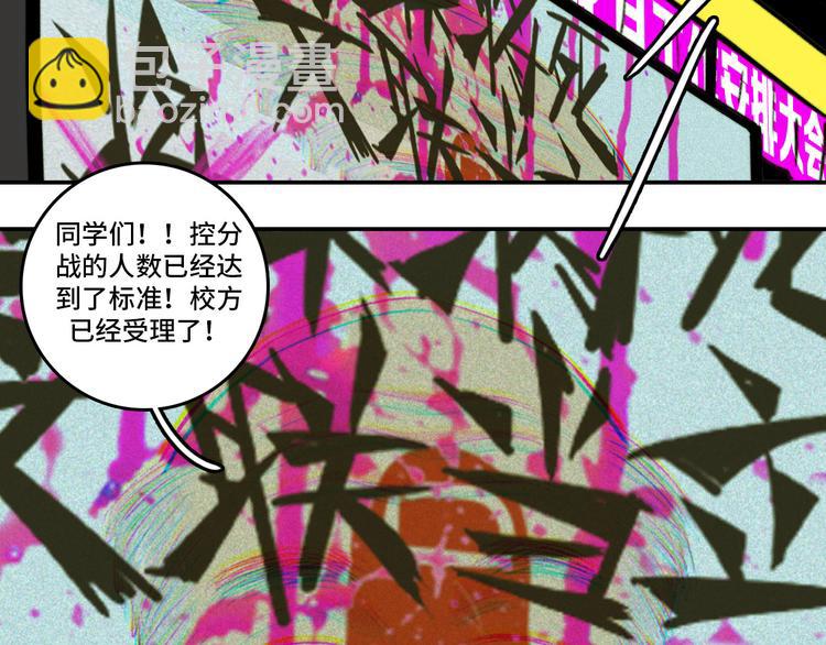 第13话 将阳掉马？控分战开始59