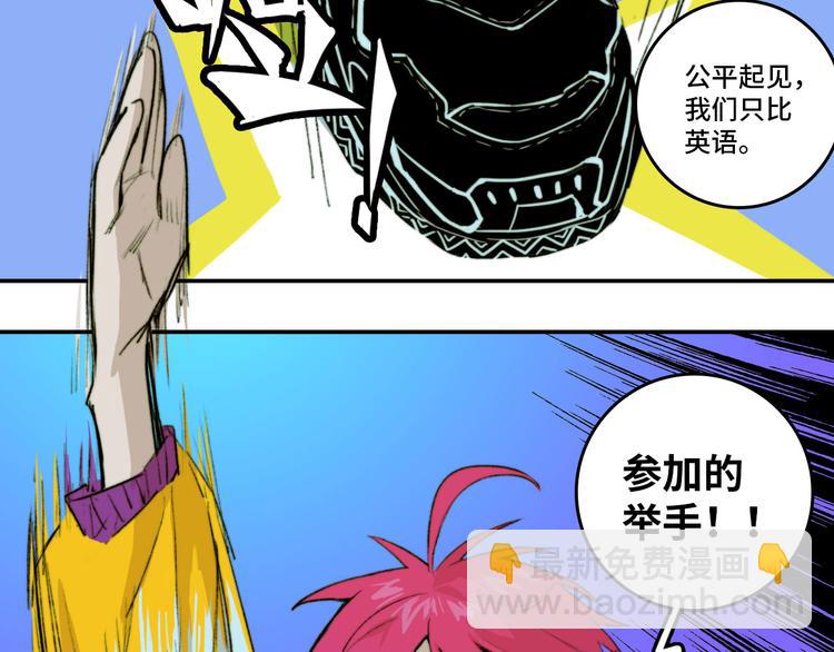 第13话 将阳掉马？控分战开始6