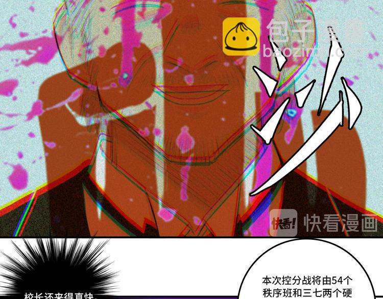 第13话 将阳掉马？控分战开始60