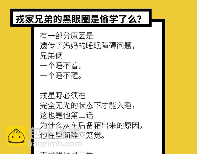 第13话 将阳掉马？控分战开始69