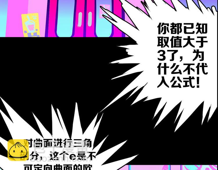 第14话 将阳“大号”上线1