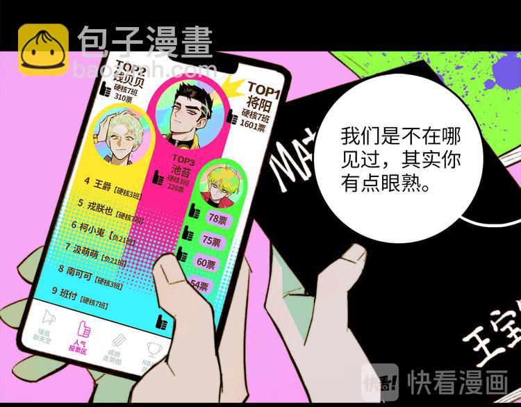 第14话 将阳“大号”上线14