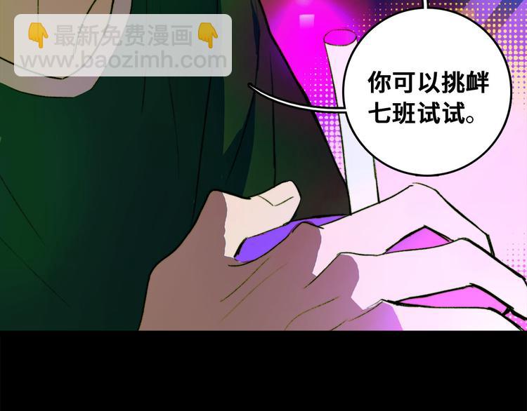 第14话 将阳“大号”上线20