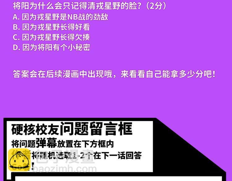 第14话 将阳“大号”上线75