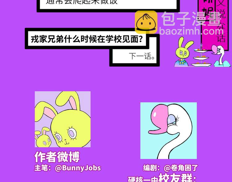 第14话 将阳“大号”上线78