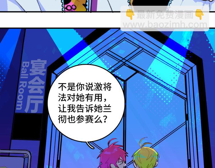 第25话 被迫成为公主2