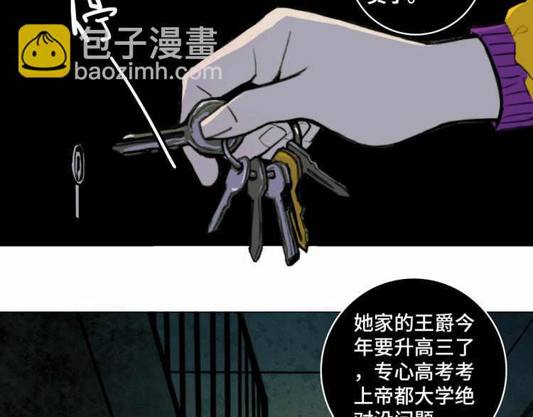 第25话 被迫成为公主33
