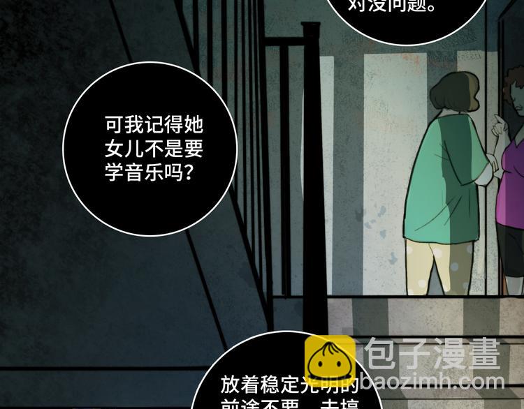 第25话 被迫成为公主34