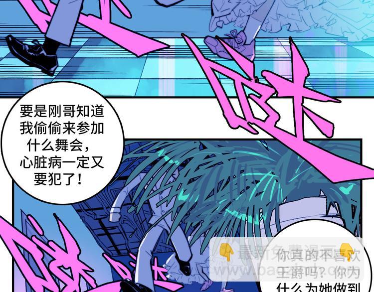 第25话 被迫成为公主42