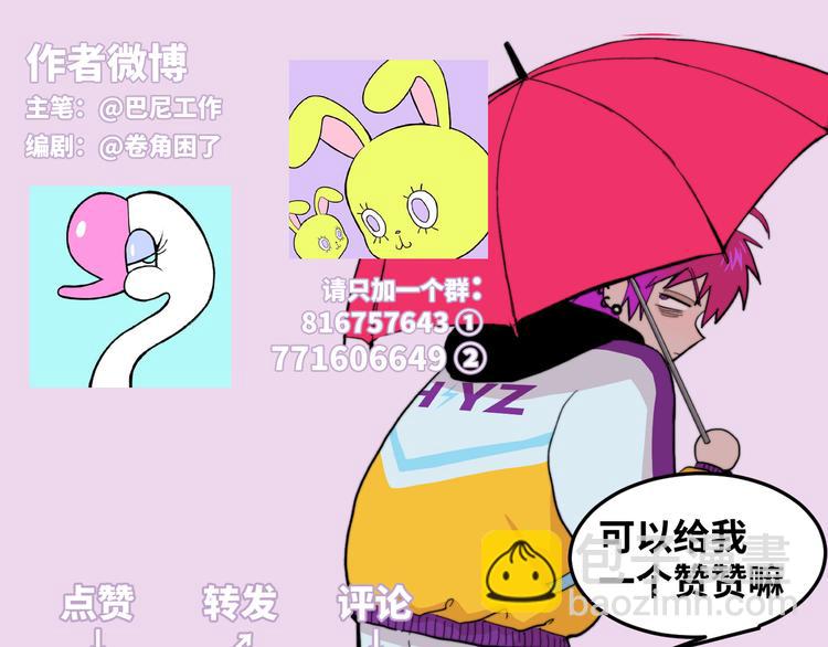 第25话 被迫成为公主65