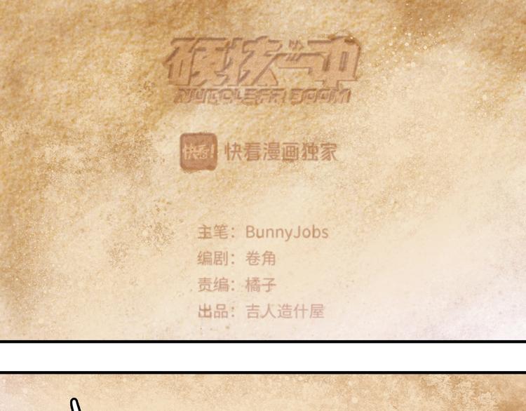第34话 意想不到的共犯0