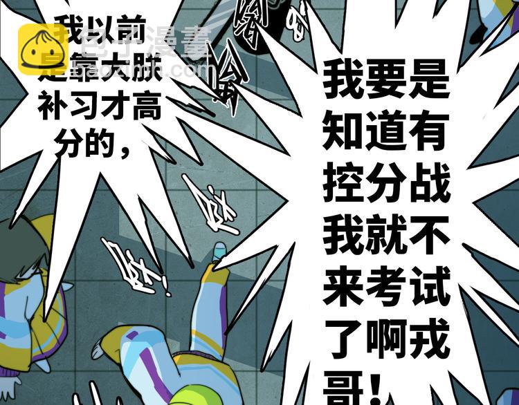 第34话 意想不到的共犯13