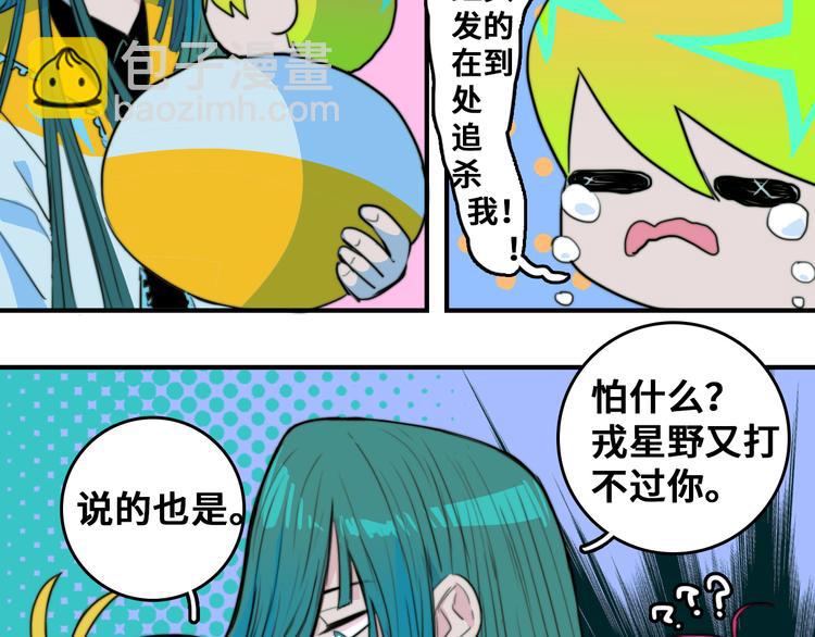第34话 意想不到的共犯18