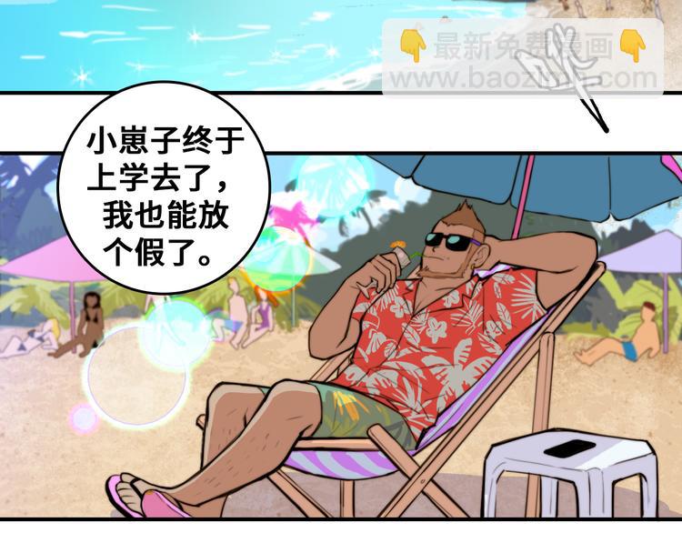 第34话 意想不到的共犯2