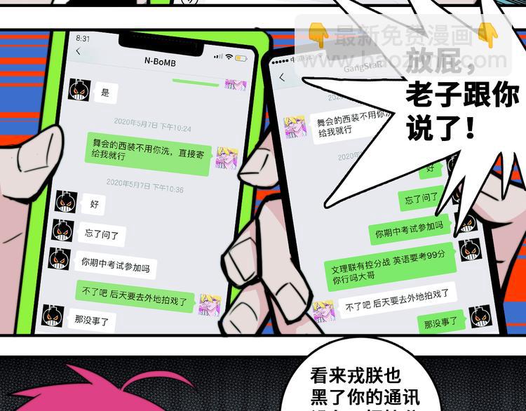 第34话 意想不到的共犯21