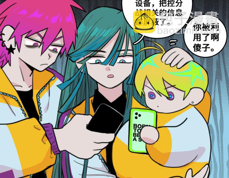 第34话 意想不到的共犯22