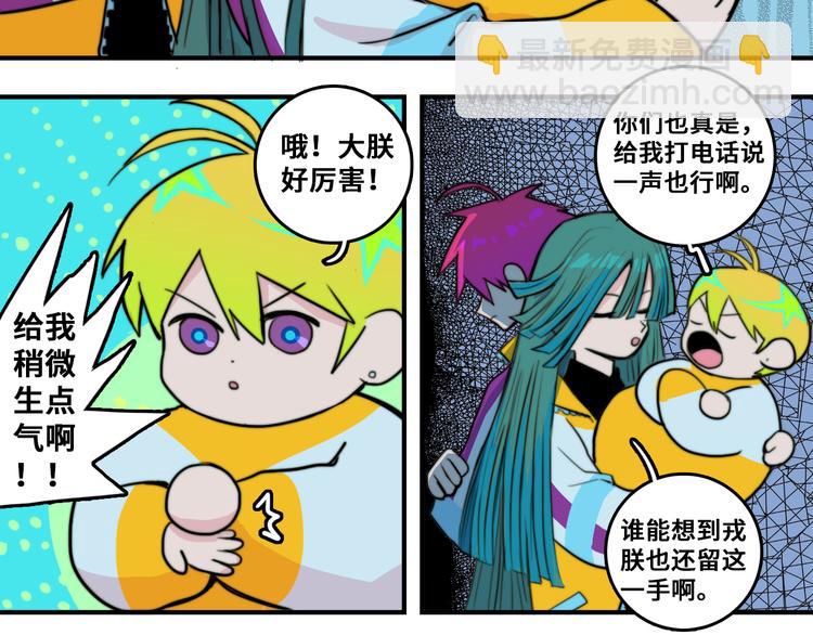 第34话 意想不到的共犯23